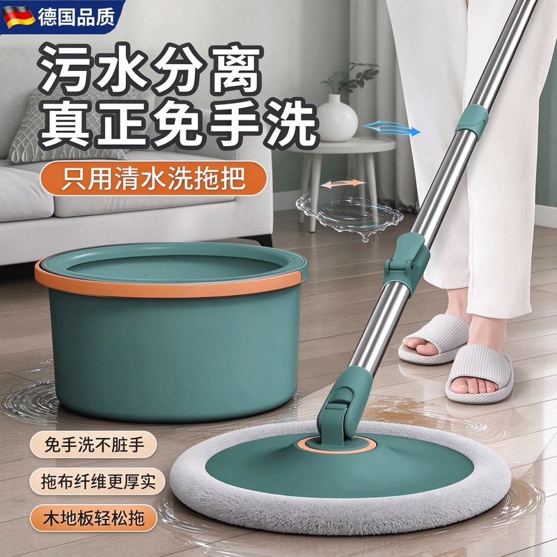 German New Model Rotating Mop 2026 New Convenient Household Flat Mop Hands-Free Lazy Mop One-Sweep Clean Mop