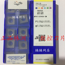 Pearl blade CNC blade YBG302 MPHT120408-DM