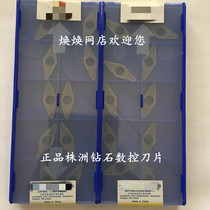 Pearl CNC blade YBG202 VBMT160412-HM