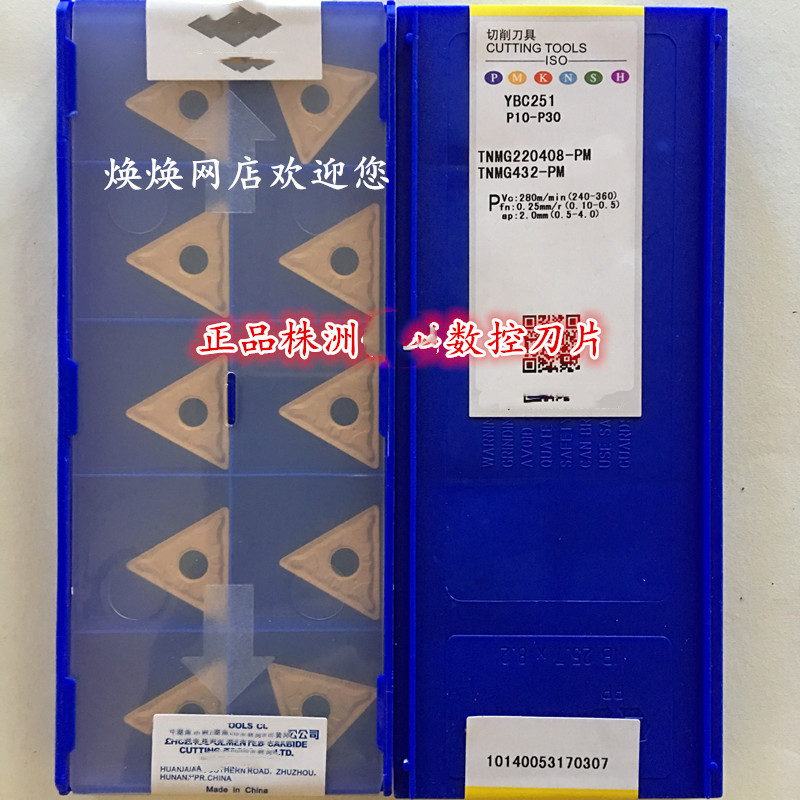 Pearl CNC tool YBC251 TNMG220408-PM