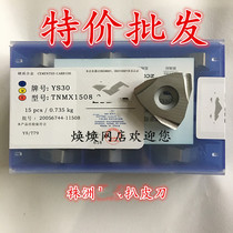 Beads zuan ba pi dao YW1 YW2 YS25 YS30 YG8N TNMX1508-2 quality assurance