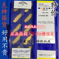 Beaded CNC blade YBC151 YBC251 ZTFD0303-MG yellow cutting blade 3MM