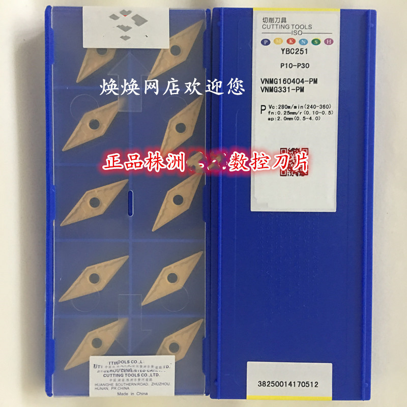 Pearl CNC tool YBC251 VNMG160408-PM 160404-PM 160412-PM