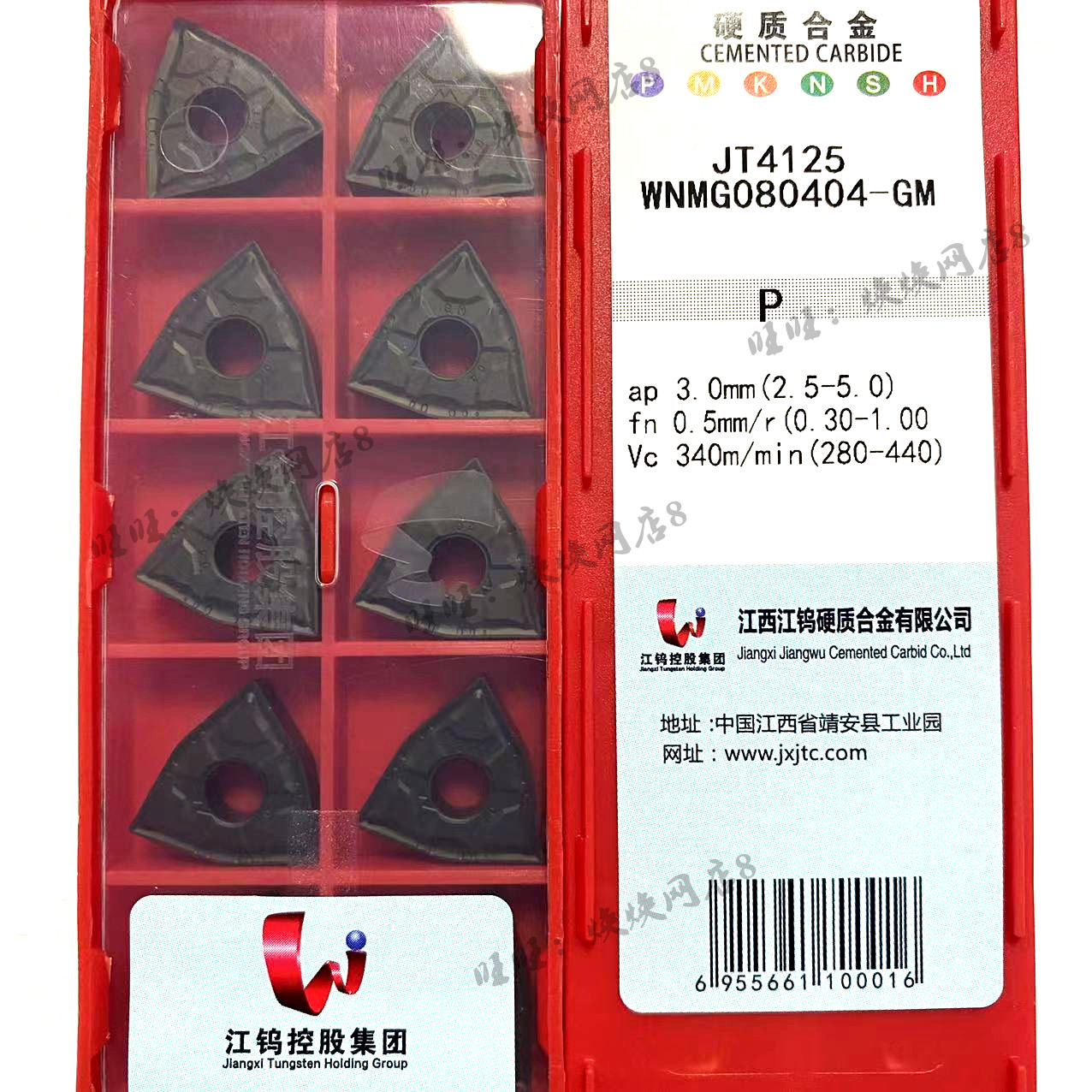 Jiangxi Jiangtung CNC Blade JT4125 WNMG080408-GM WNMG080412-GM 04-GM