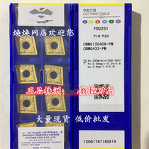 Beads zuan CNC blade YBC251 YBC252 CNMG120404-PM 08-PM 12-PM