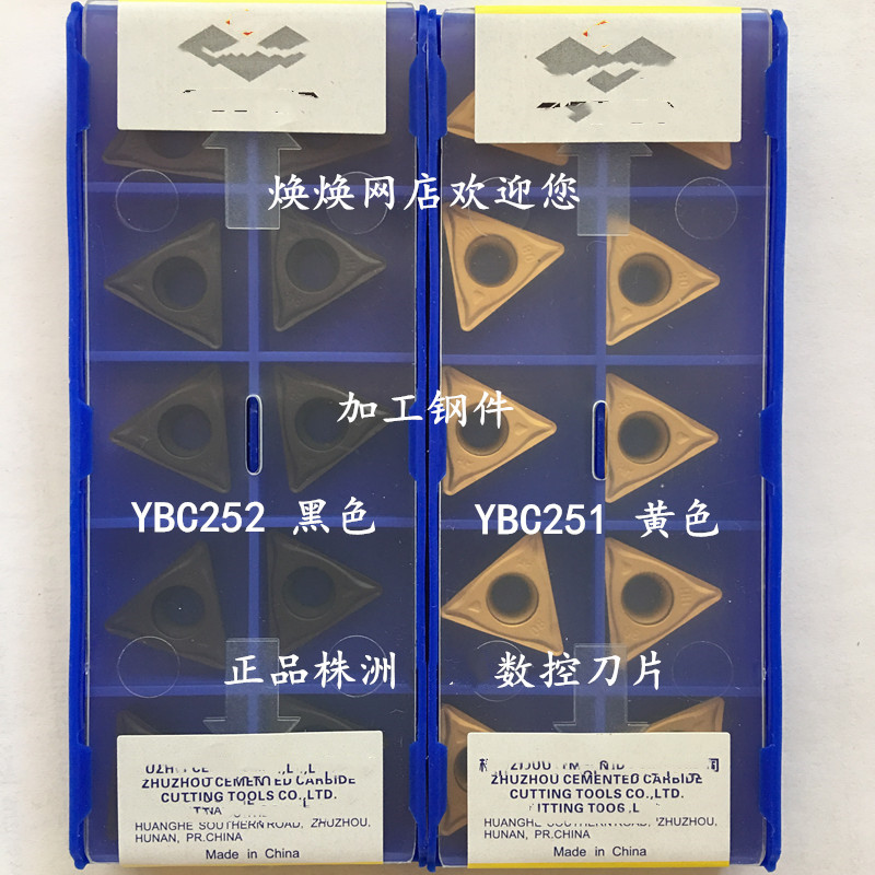 Pearl CNC single-sided blade YBC252 YBC251 TCMT16T308-HM 16T304-HM