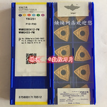 Pearl blade CNC cutting tool YBC251 WNMG080412-PM