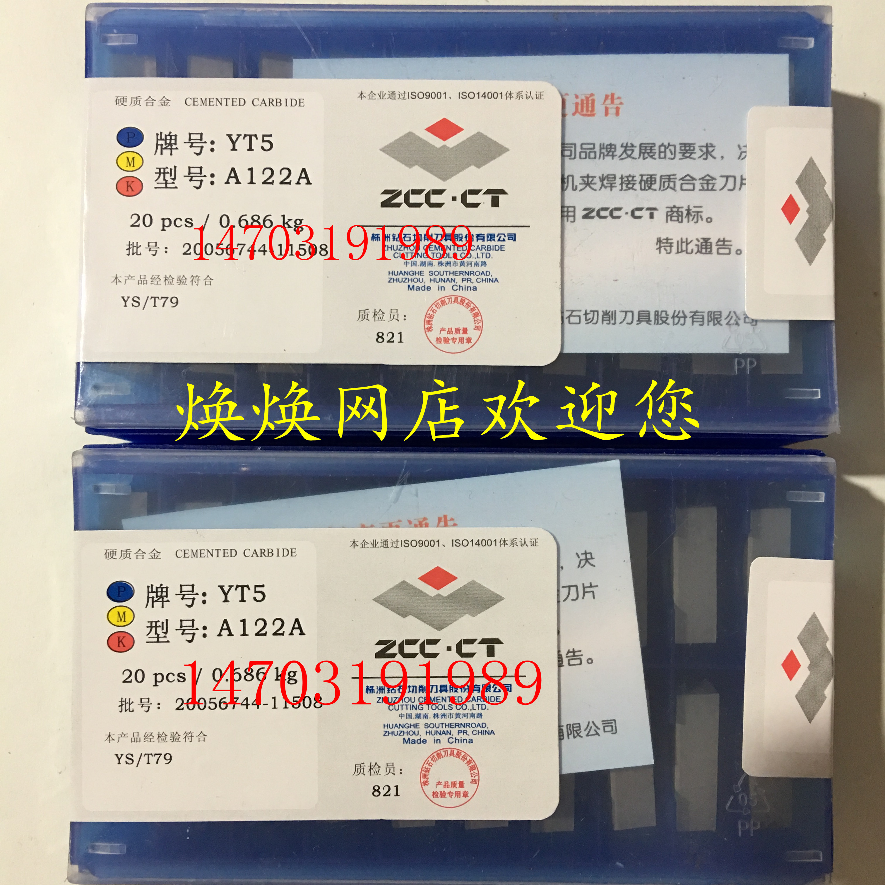 Zhuzhou diamond welding head YT15 YT5 YW2 YW1 YT14 A122A A122a A122a A122a A122a A122a A122a A122A