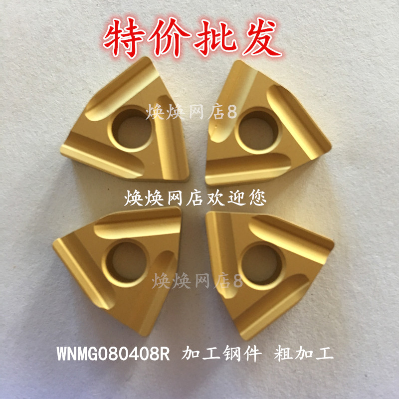 Zhuzhou Diamond CNC slotted blade YBC251 WNMG080408R L-ZC steel roughing