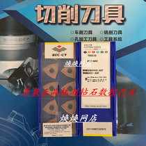 CNC blade YB9320 WNMG0800404-ADF new material