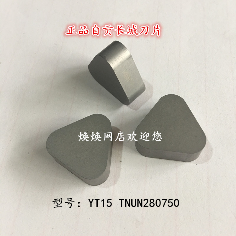 Zigong Great Wall blade YT15 TNUN280750 Triangle blade with rounded corners