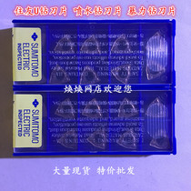 Japans Sumitomo CNC blade U drill water jet drill blade profiteering drill blade ACZ330 WCMT06T308F