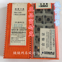 FuNike cubic boron nitride blade superhard blade FBS7200 CNGA120408F