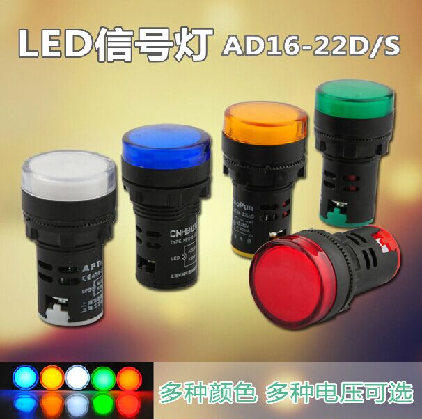 LED SIGNAL light power indicator AD16-22DS 12V 24V 220V 380V 22MM Red green yellow Blue white