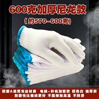 Износостойкий, нейлоновый, 600 грамм