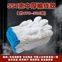 550 -gram -putong Хлопковая нитка перчатки (24 пары)