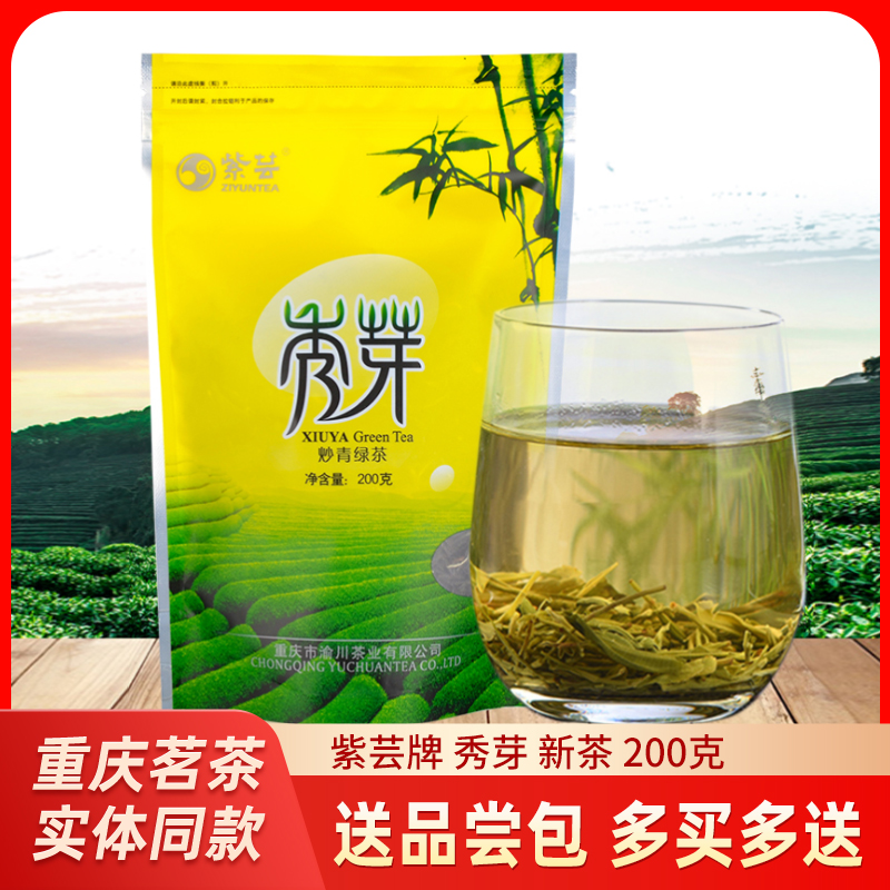 Purple Yunhuan Show Bud Tea Green Tea New Tea Fried Green Bagged Bulk Tea 200g Loaded 2 pieces