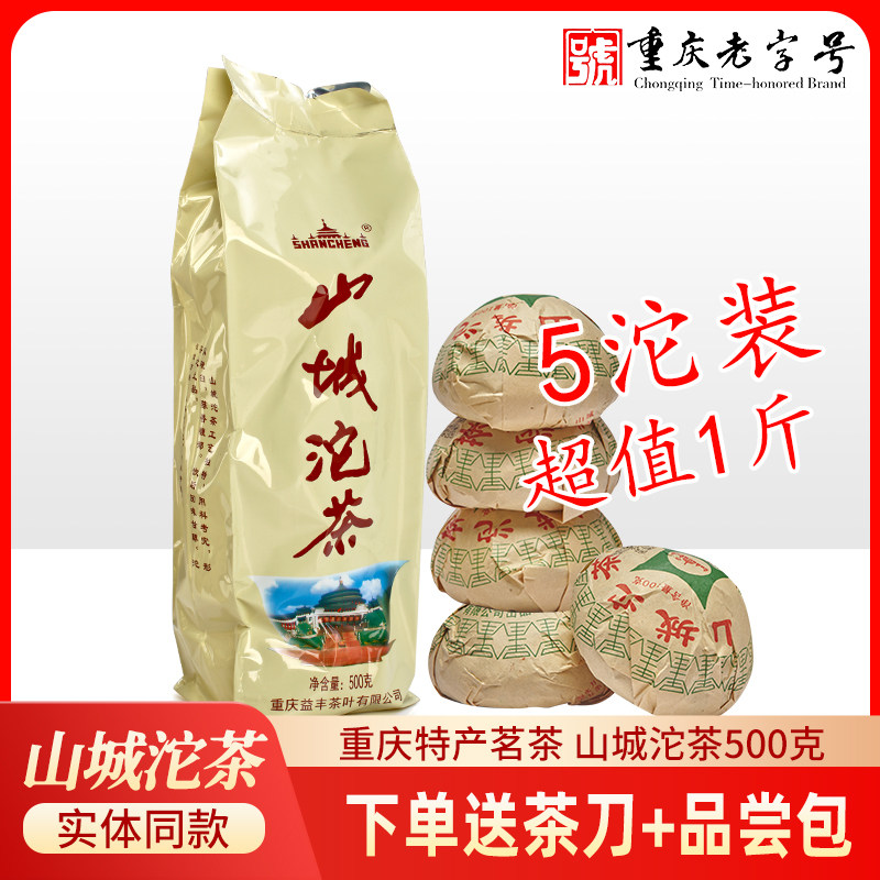 Mountain Chengtuo tea Chongqing Mountain City Plateo tea Pu'er tea Pu'er tea Pu'er tea Yunnan Daye sun Qingqing Chongqing Tetea 500g