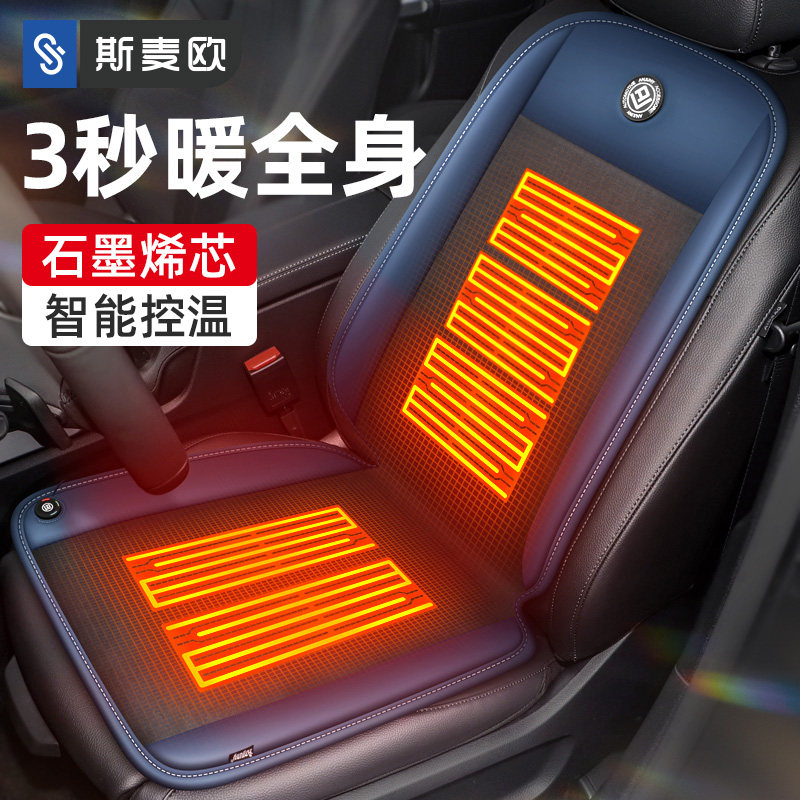Graphene car heating cushion winter on-board seat heating reloading with backrest seat cushion electric heat seat cushion-Taobao