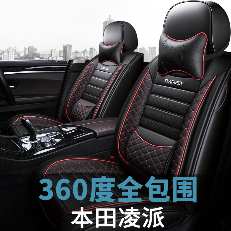 2019 models of Guangqi Honda New Lingist cushions All Surround Special Winter Seat Cushion All Season Universal Car Seat Cover