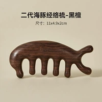 Универсальный массажер из черного дерева Эбен