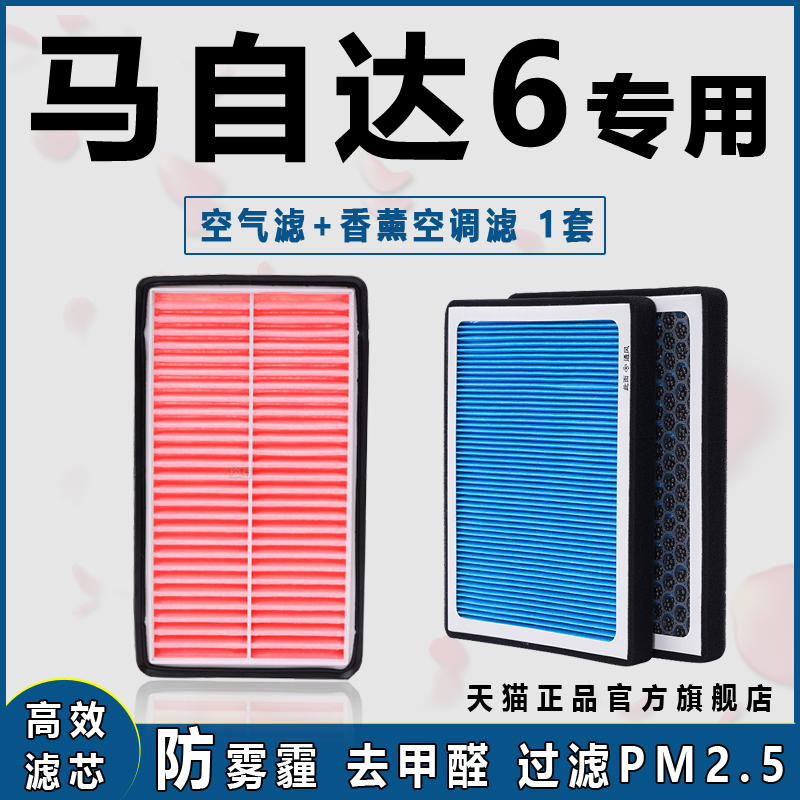 Suitable for 04-15 Mazda 6 Fragrance Air Conditioning Filter, Old Mazda 6 Coupe Air Filter, Original Factory Upgrade Suitable for 04-15 Mazda 6 Fragrance Air Conditioning Filter, Old Mazda 6 Coupe Air Filter, Original Factory Upgrade