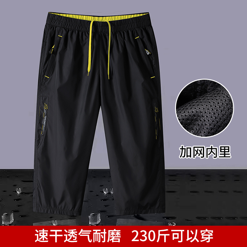 Men's Summer Pants with Mesh Lining, Casual Pants with Elastic Waist, Loose Straight-Leg Double-Layer Thin Sports Pants