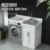 LXYG-0923-ZH Xijian space aluminum washing machine cabinet