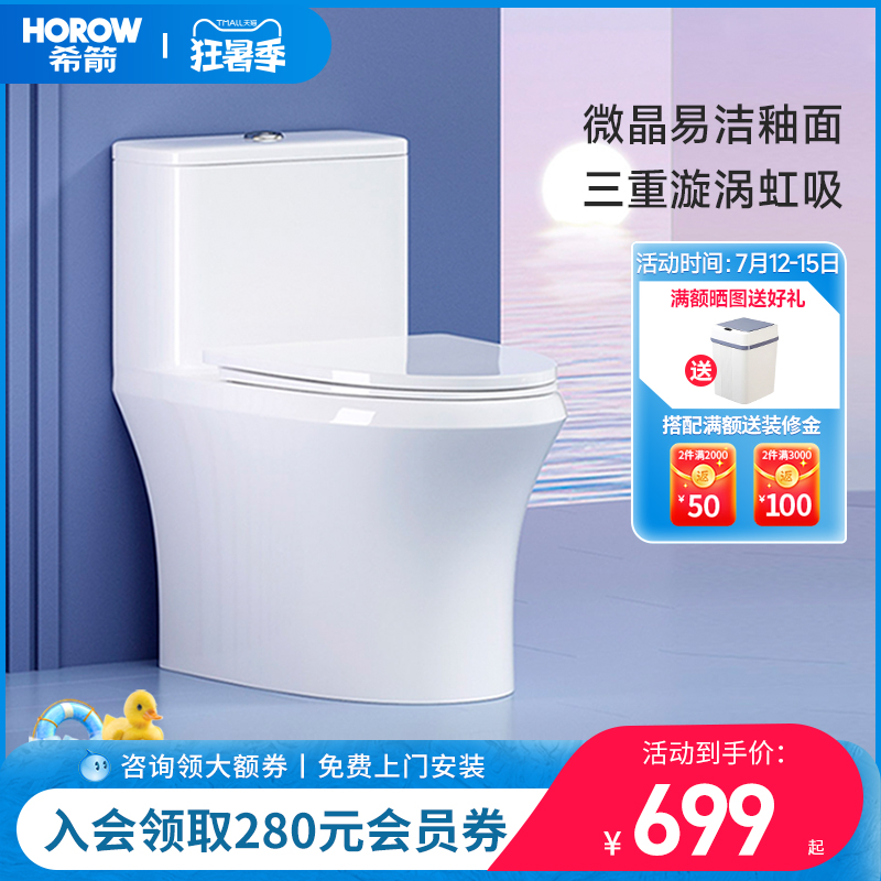 Xijian high-impact pumping household toilet integrated toilet toilet siphon toilet water-saving mute toilet