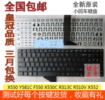 Asus X550 Y581C F550 X550C R513C R510V X552W A550C FX50J keyboard
