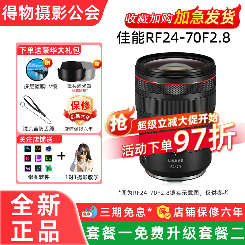 New Product Canon Rf28-70Mm F2.8 Is Stm Full-Frame Large Aperture Zoom Mirrorless Lens Rf2870 New Product Canon Rf28-70Mm F2.8 Is Stm Full-Frame Large Aperture Zoom Mirrorless Lens Rf2870