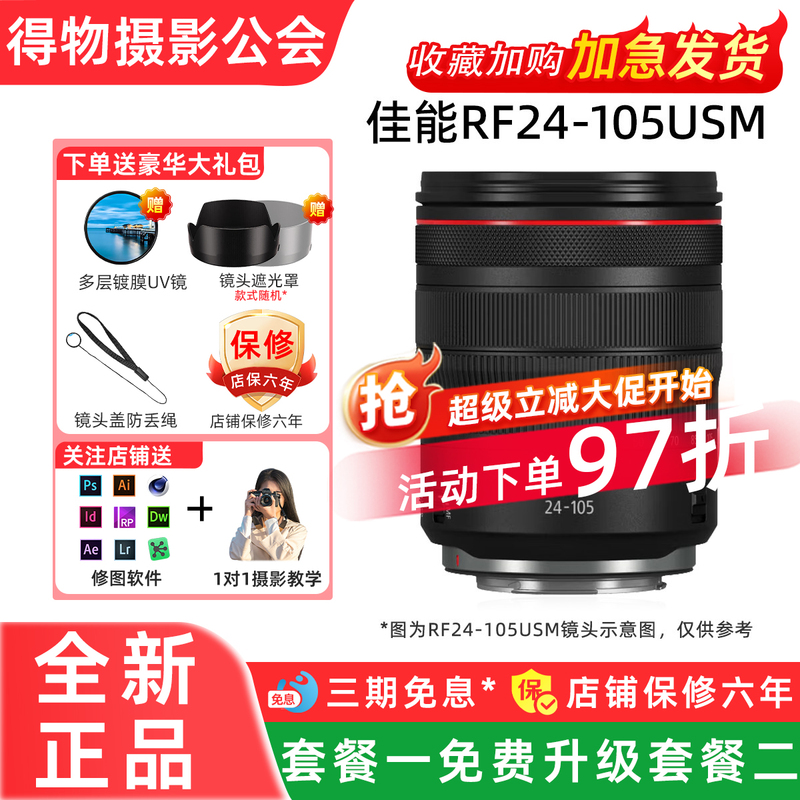 Brand New Canon Rf24-105Mm F4-7.1 Is Stm Travel Anti-Shake Full-Frame Standard Zoom Lens
