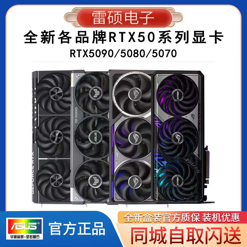 Asus Gigabyte Galax Rtx5070 5070Ti 16g Master Tuf Magic Eagle Metal Vulcan Graphics Card