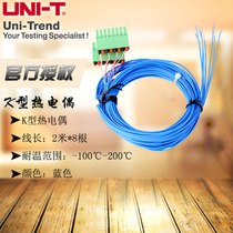 You Lide UT-T21M temperature collector dedicated 8-way temperature module contact thermocouple K-type line 3208