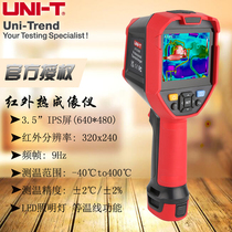 Unilever UTi320E Handheld Intelligent Infrared Thermal Imager Industrial Power Motor Fast Hot and Cold Tracking