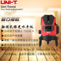 You Lide LM520LD LM530LD LM550LD touch laser level 2 lines 3 lines 5 lines