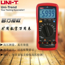 You Lide UT892 true effective value high-voltage multimeter digital high-precision mining universal meter electrician dedicated