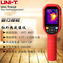 You Lide UTi165B infrared thermal imager high-precision thermometer handheld portable floor heating leak detector