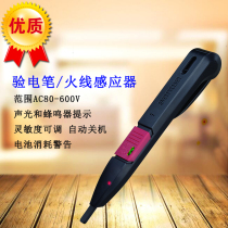 Japan sanwa three and KD3 household non-contact test pen electrician special test pen 600V fire wire sensor