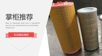 C23610 Changsheng oil core Oil filter Glend oil core C16400 C20500