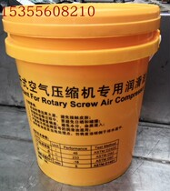 Screw air compressor oil Air compressor synthetic oil Air compressor oil Screw air compressor coolant