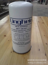 2011-04-011 2022-04-011 Grid air compressor oil filter oil core 2030-04-011