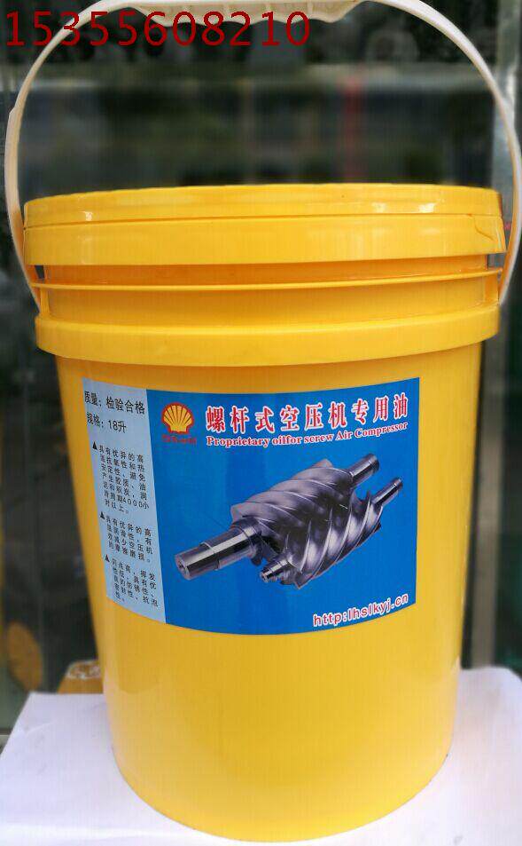 Daily Leopard Air Pressure Motor Oil Star Leopard Air Pressure Oil Jaguar Air Pressure Engine Oil Xin Big Lei Air Pressure Oil