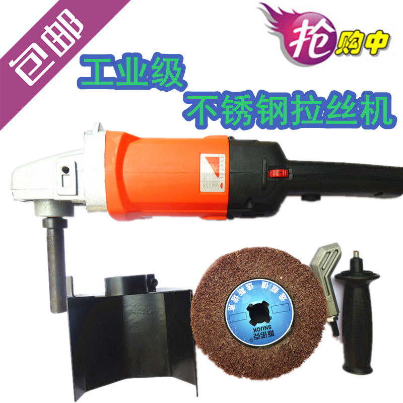 Stainless steel electric wire drawing machine grinder auxiliary handle speed regulation wood grain restoration mirror smooth