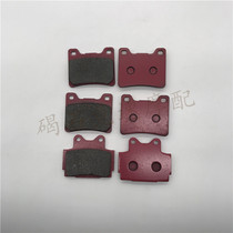 Suitable for Yamaha TZR125 RD350 FZ400N SRX400 front and rear brake pads