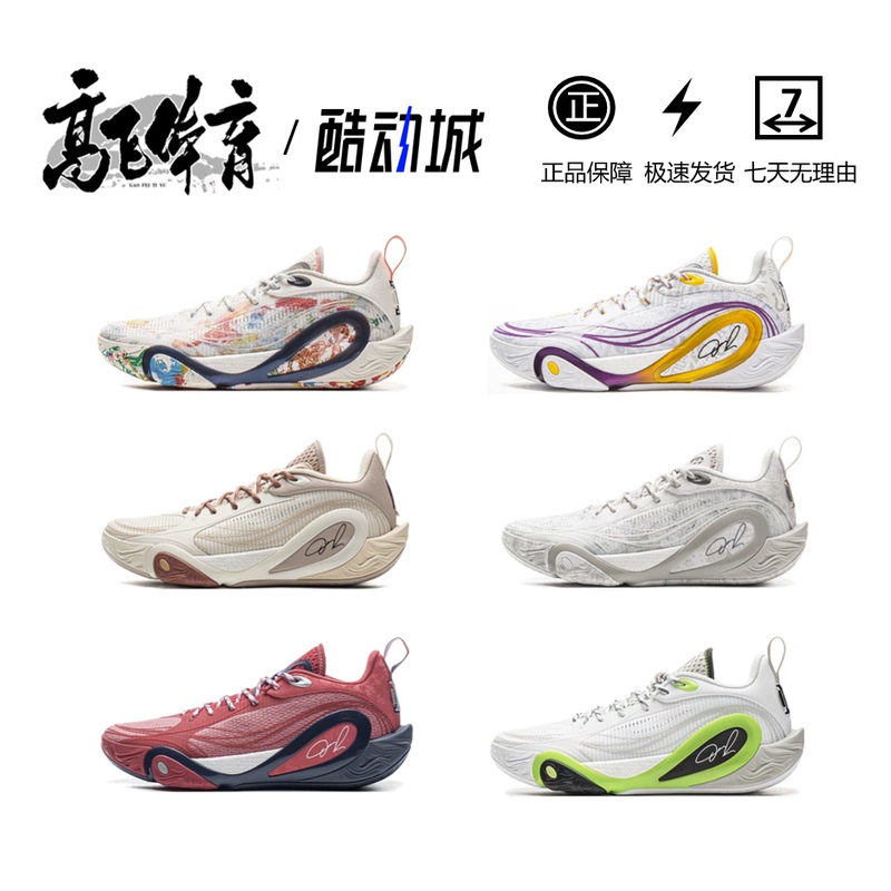 Li-Ning Russell Generation 1 | Men's Basketball Shoes Lightweight Breathable Non-Slip Cushioning Wrap-Around Practical Low-Top Sports Shoes