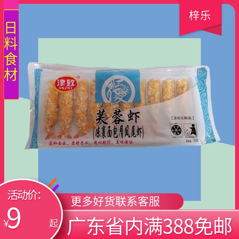Tsu Awesome Stick shrimp bread Bran Shrimp Fried Shrimp Rod hibiscus Shrimp Fry a pack of 10-only 250g Zum