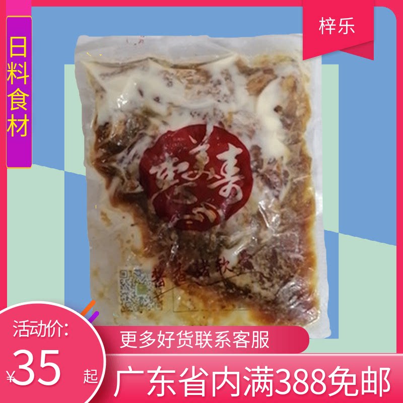 Pig Cartilage Jam Scented Pork Cartilage Speed Blend 500g