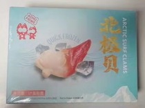 Ready-to-eat Arctic bay unsliced and sashimi 51-60 S yard