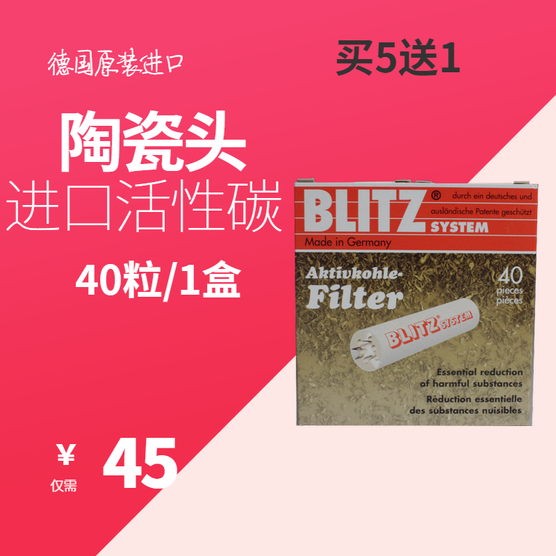 German original imported Blitz Bliss pipe activated carbon filter heather accessories pipe accessories - Taobao